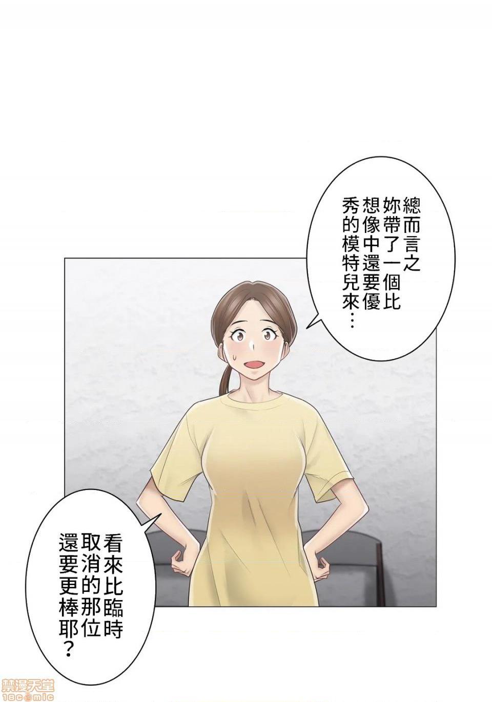 《触电！～解封之触～》漫画 第61话 第三季