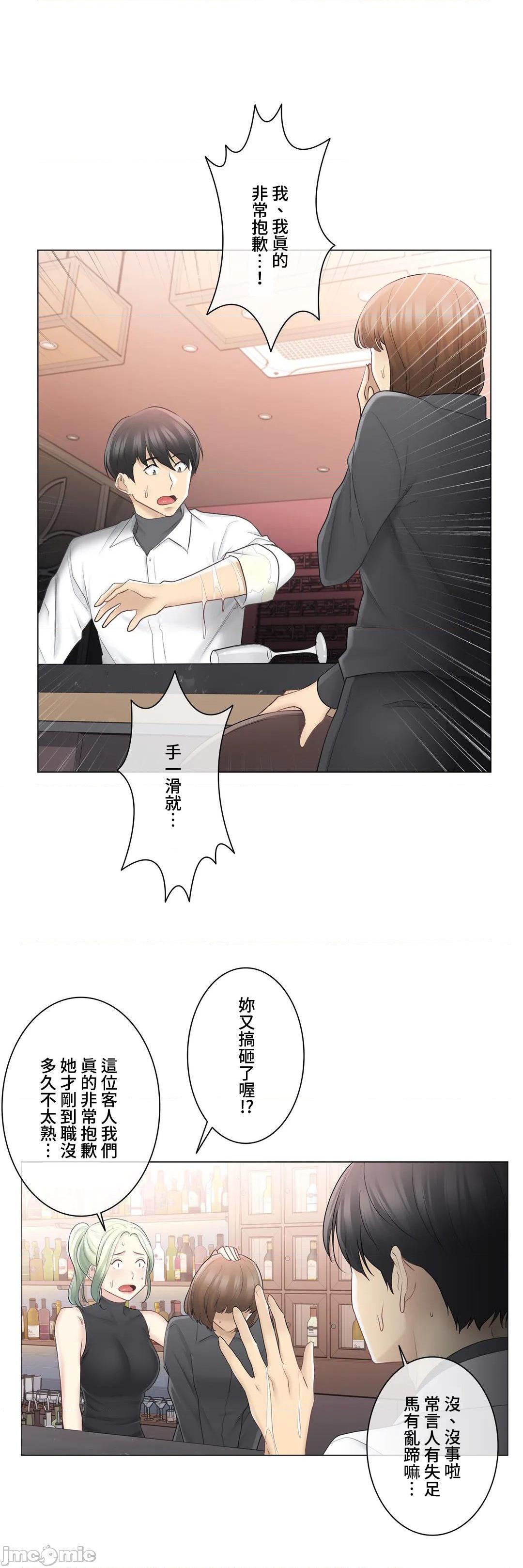 《触电！～解封之触～》漫画 第68话