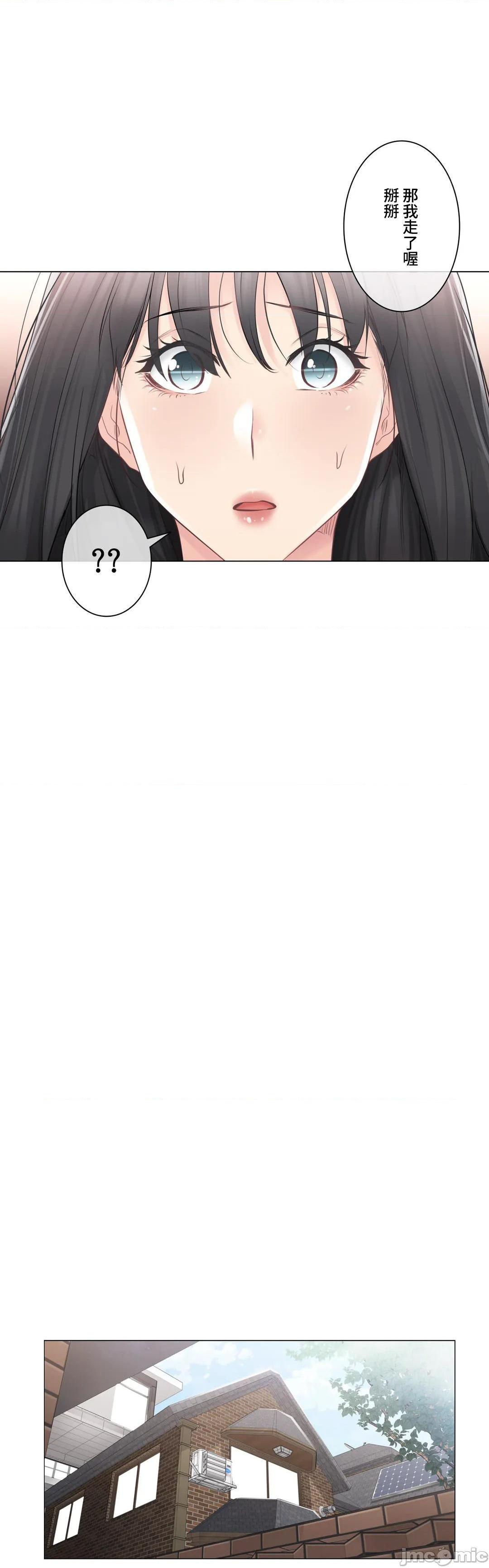 《触电！～解封之触～》漫画 第68话