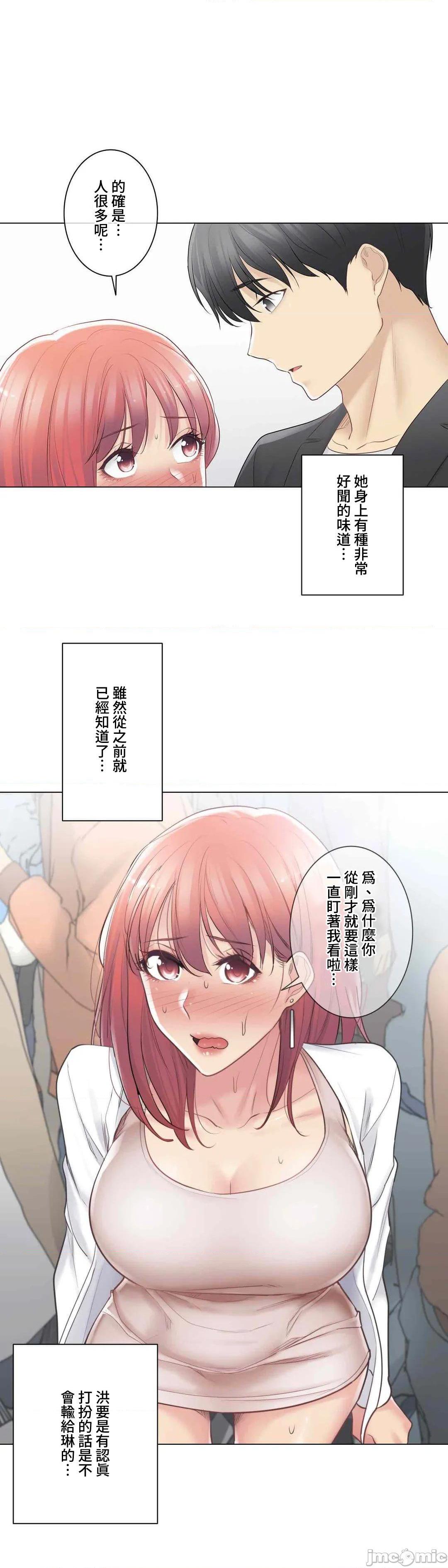 《触电！～解封之触～》漫画 第69话