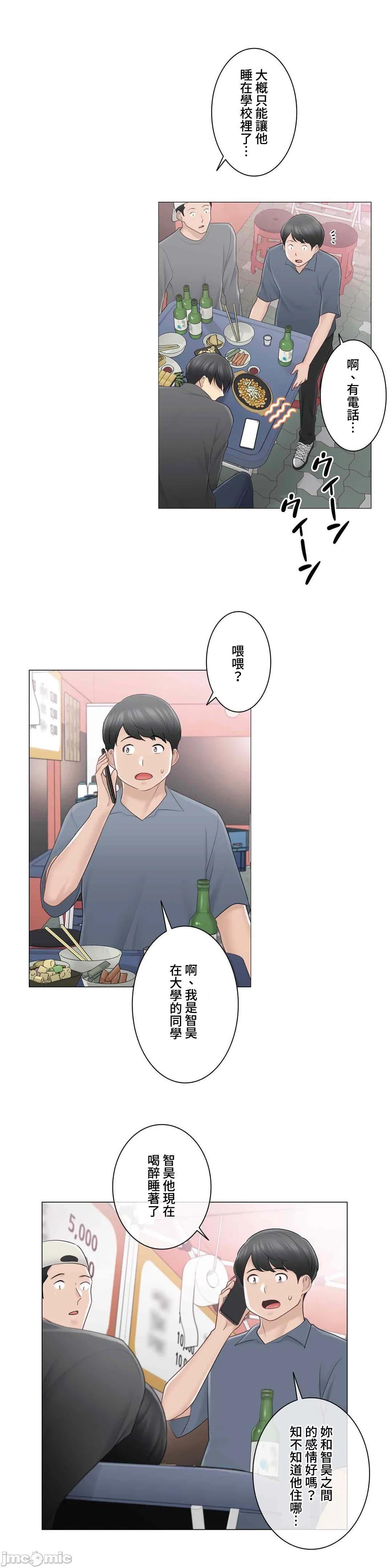 《触电！～解封之触～》漫画 第69话