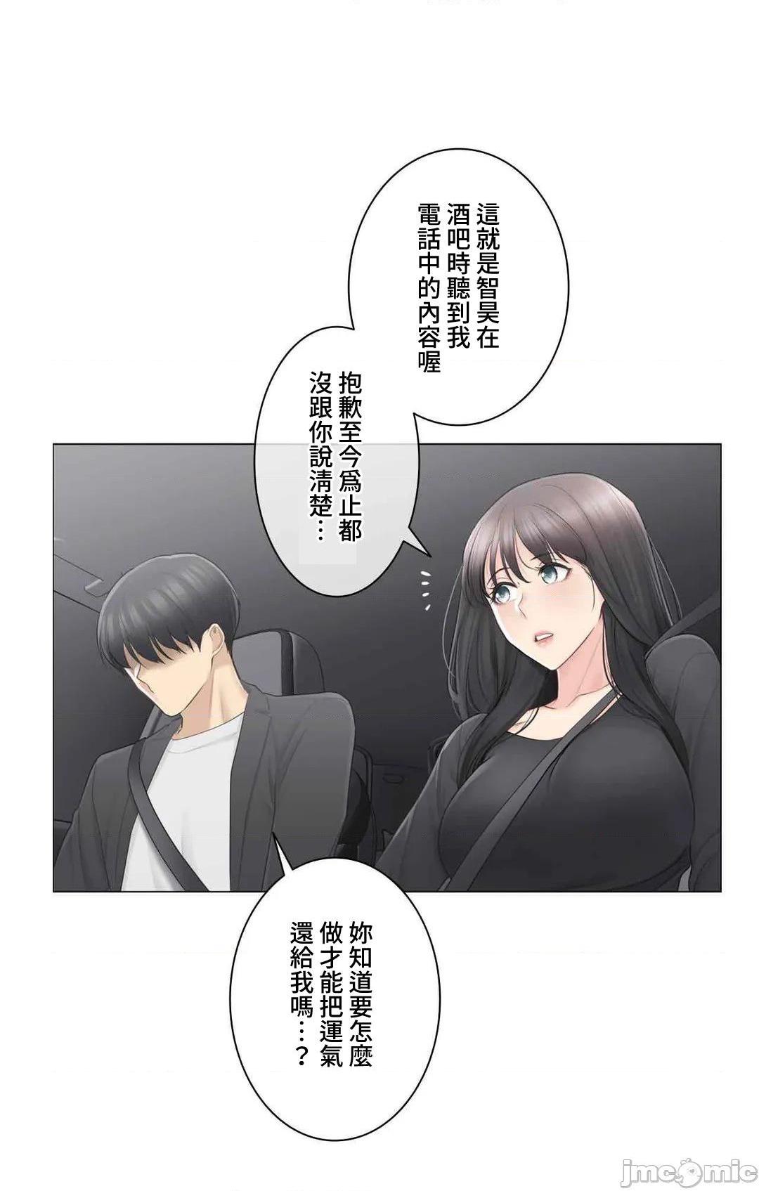 《触电！～解封之触～》漫画 第69话