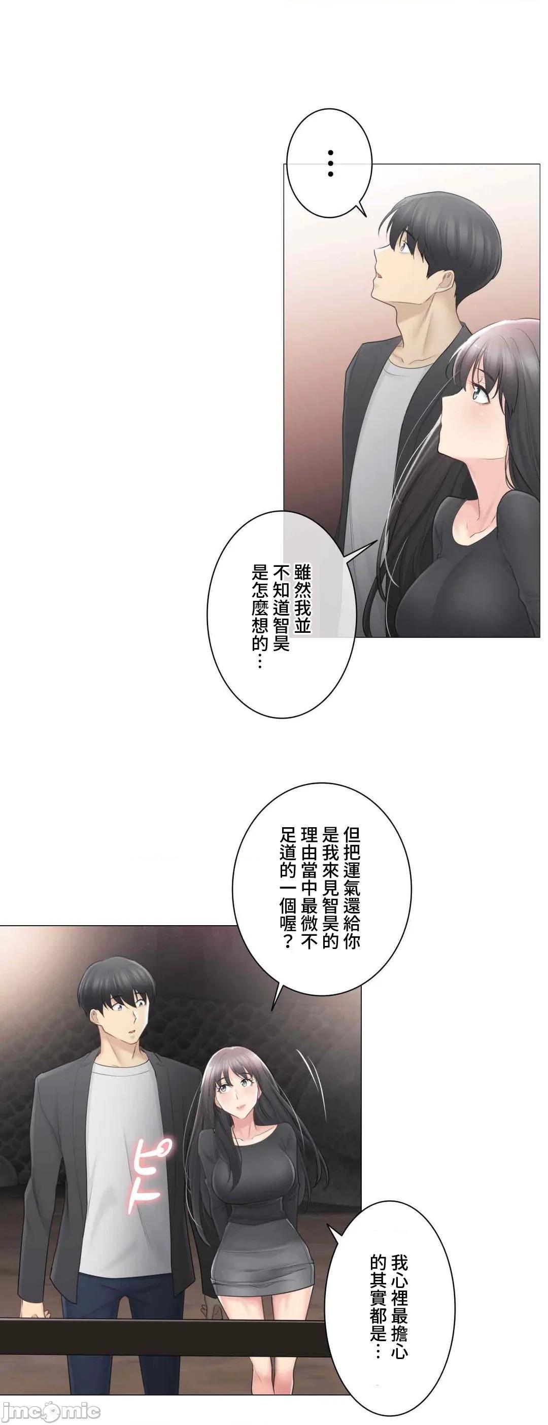 《触电！～解封之触～》漫画 第69话