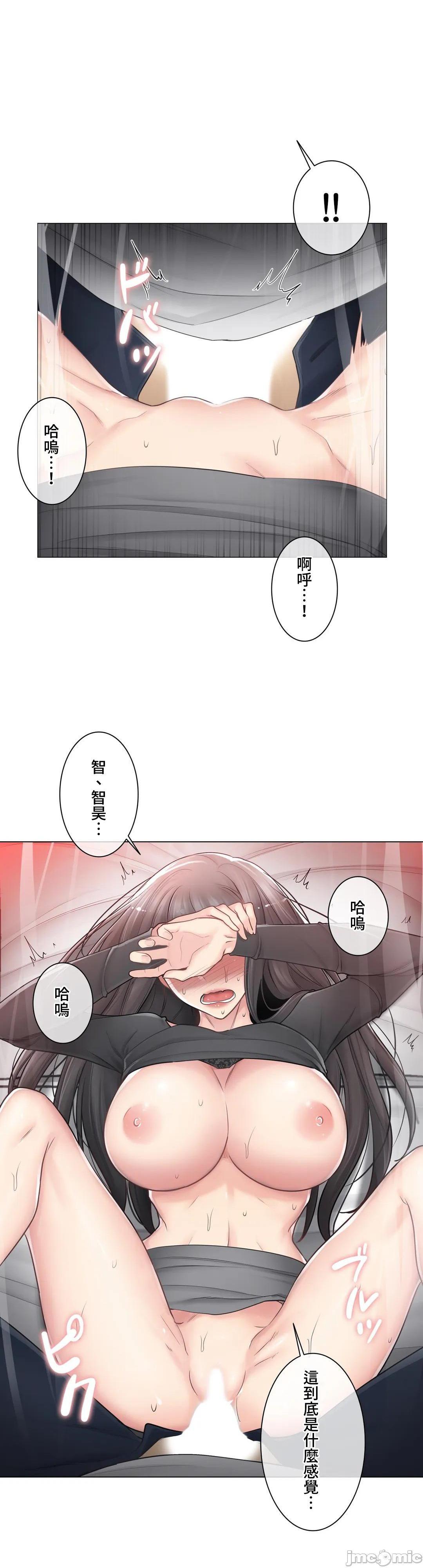 《触电！～解封之触～》漫画 第71话