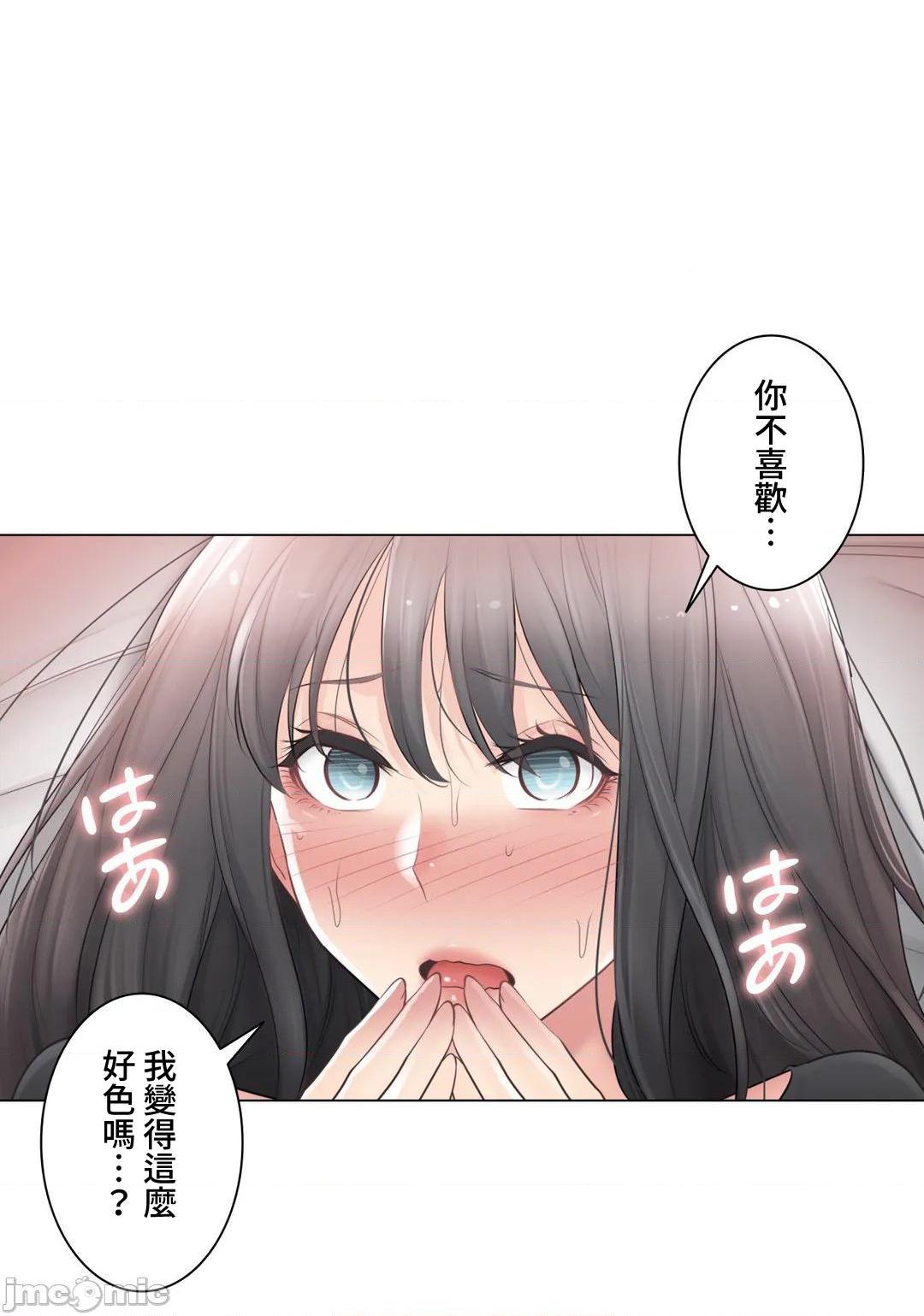 《触电！～解封之触～》漫画 第71话