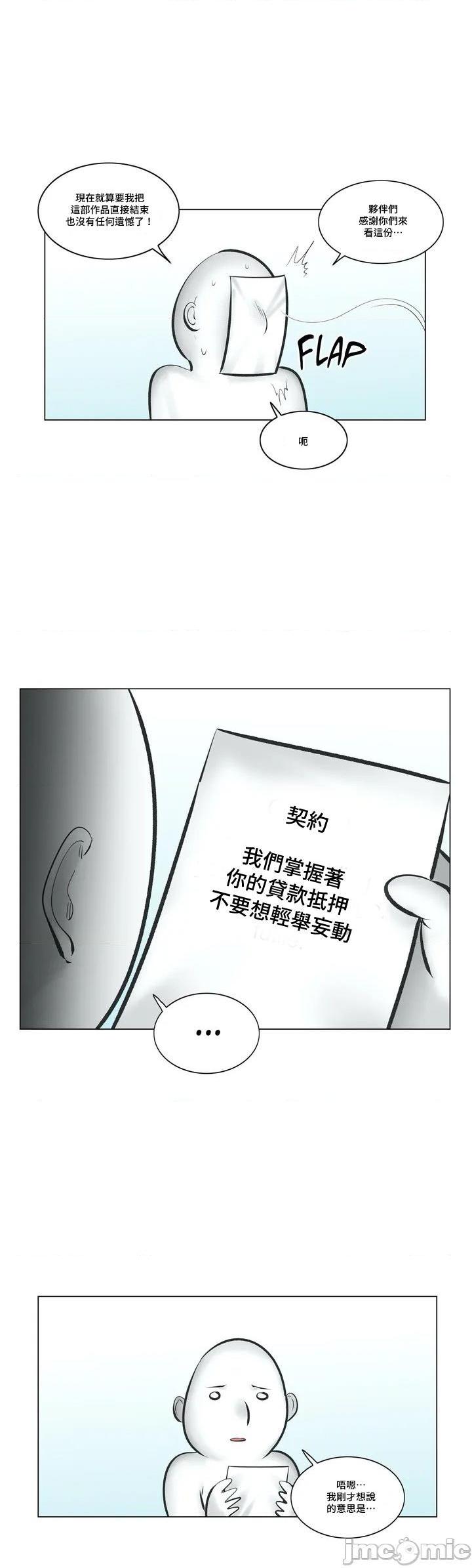 《触电！～解封之触～》漫画 第2季角色笔记