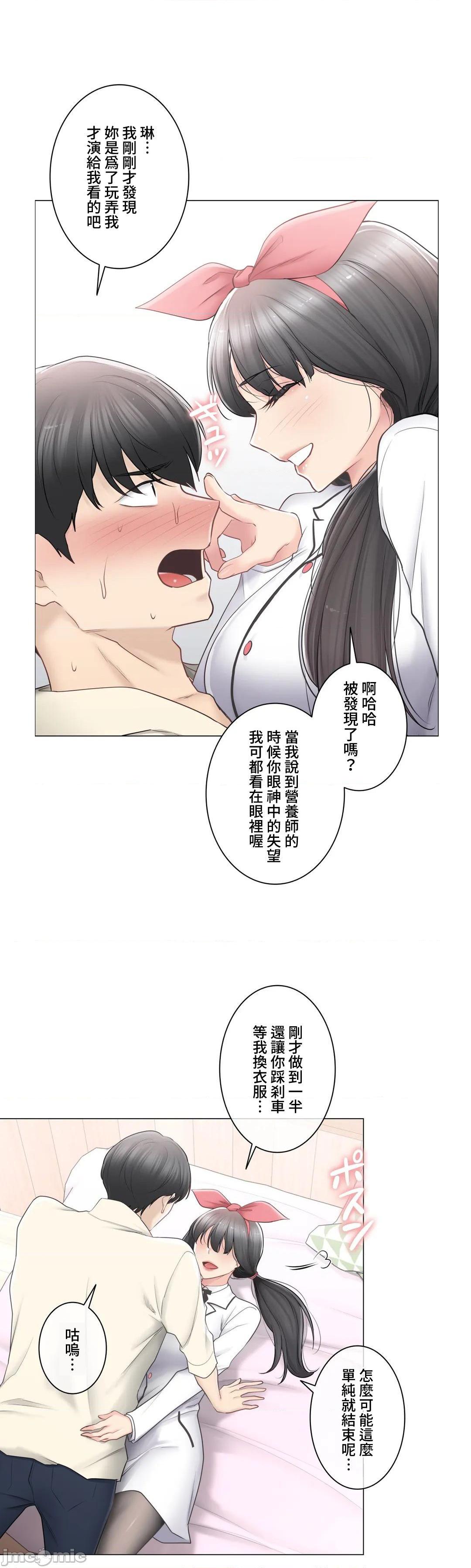 《触电！～解封之触～》漫画 第79话