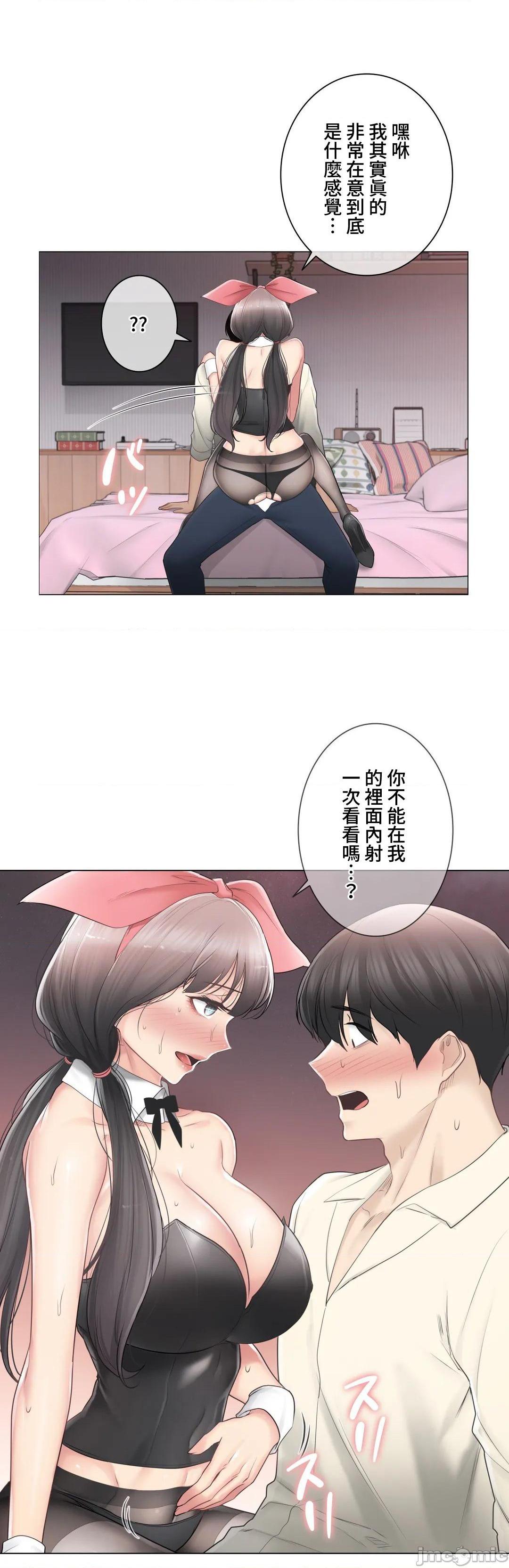 《触电！～解封之触～》漫画 第79话