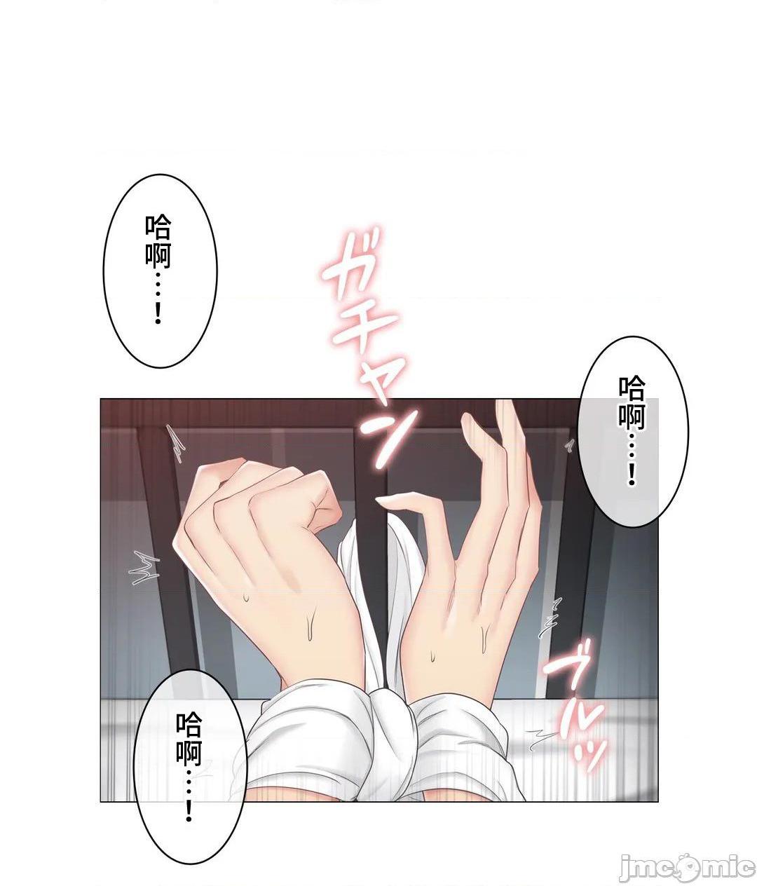 《触电！～解封之触～》漫画 第88话