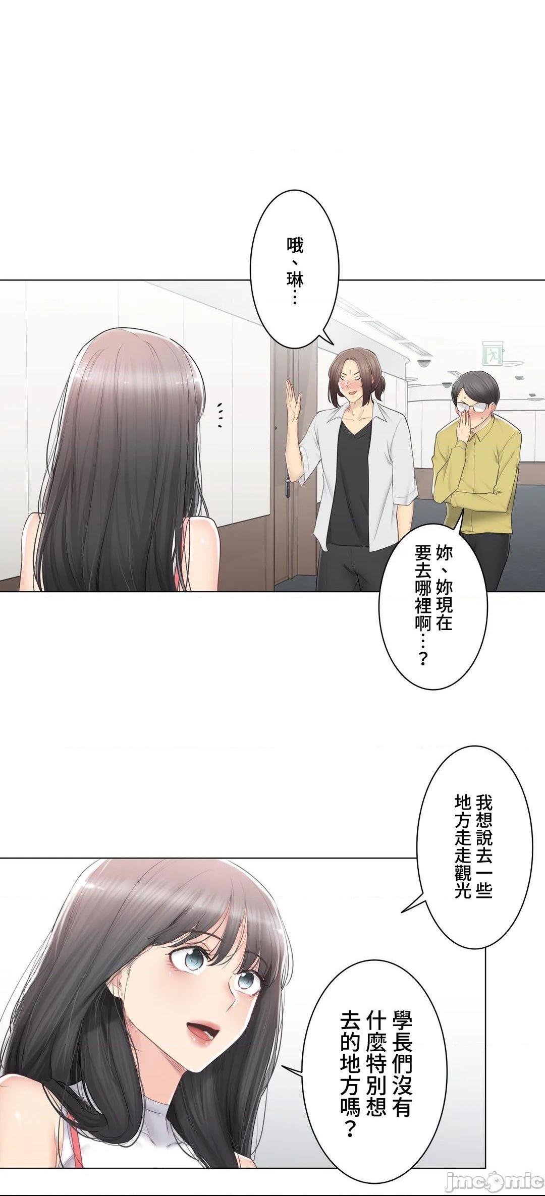 《触电！～解封之触～》漫画 第89话