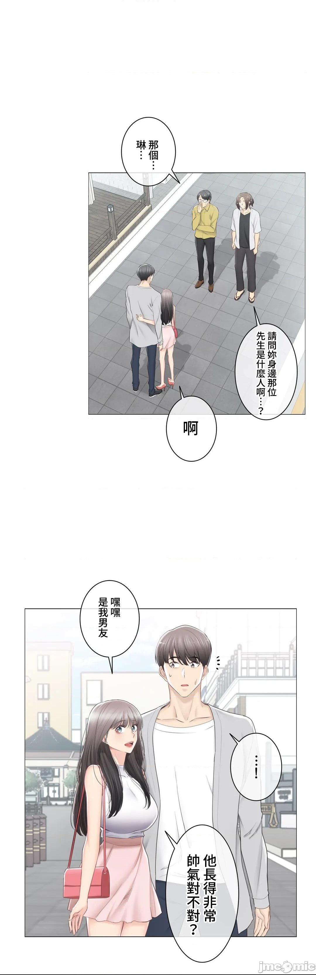 《触电！～解封之触～》漫画 第89话