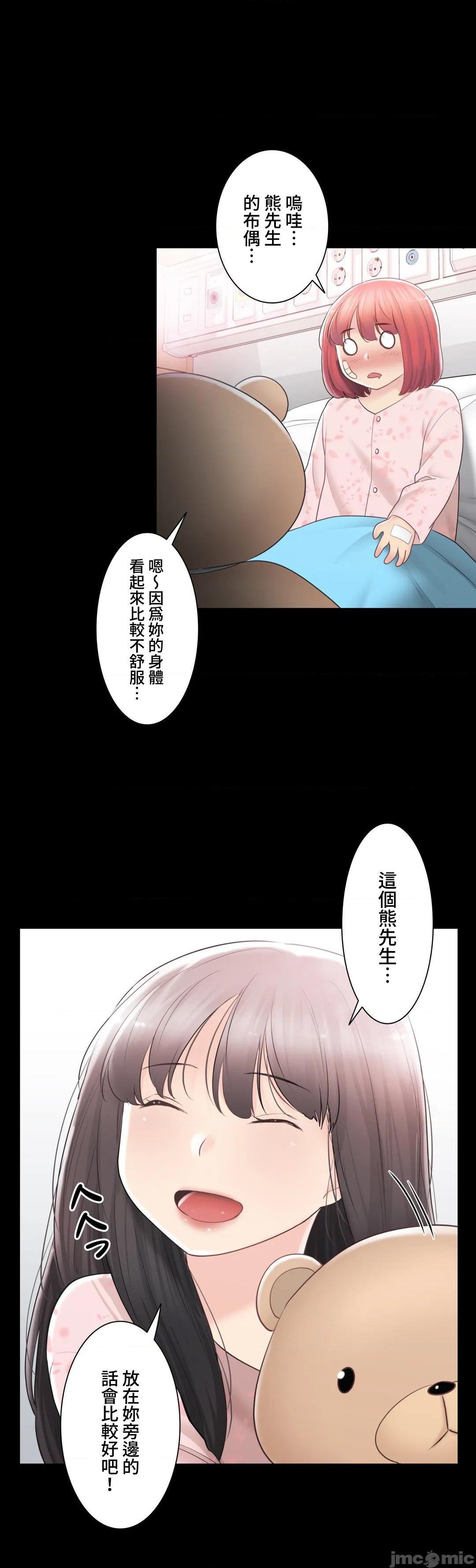 《触电！～解封之触～》漫画 第91话