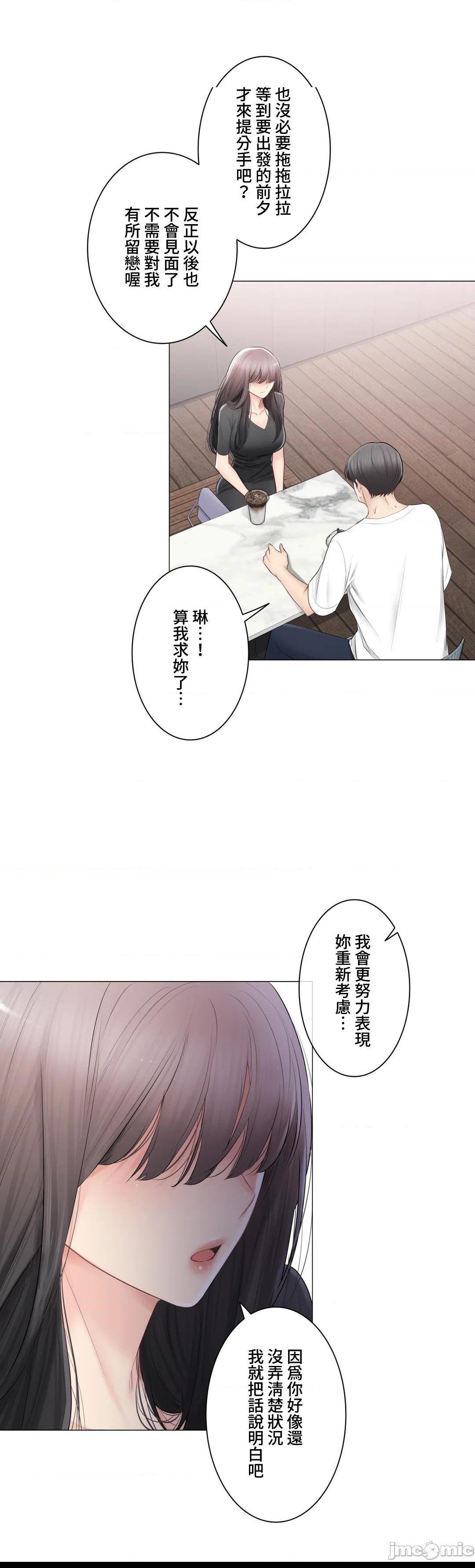 《触电！～解封之触～》漫画 第104话