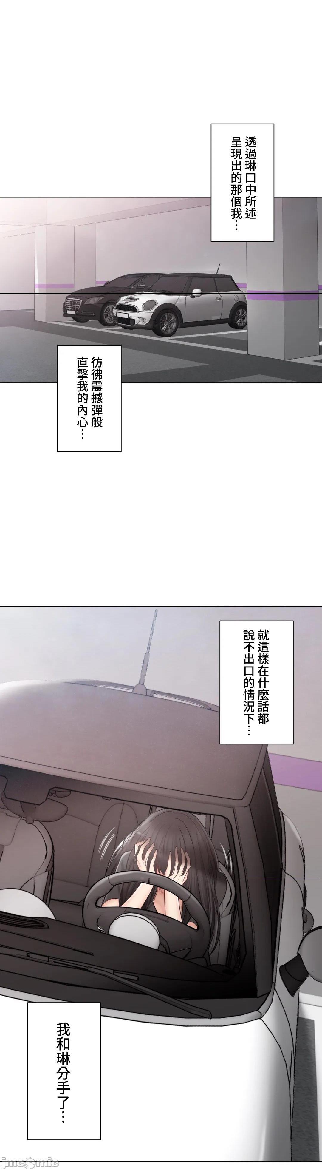 《触电！～解封之触～》漫画 第104话