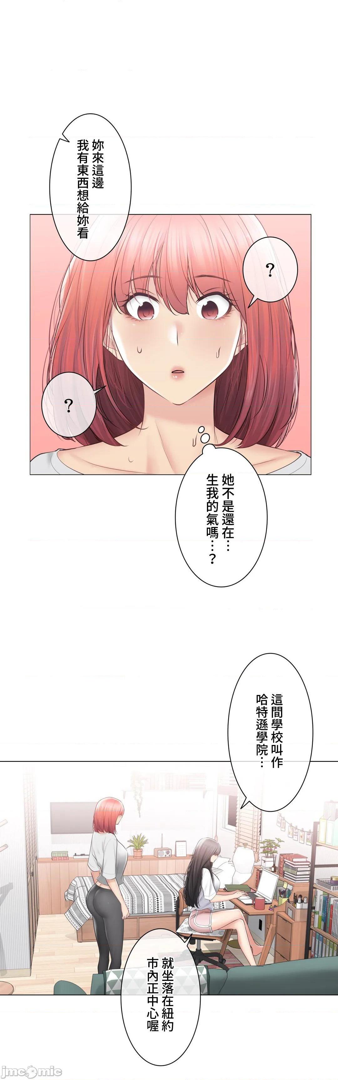 《触电！～解封之触～》漫画 第104话