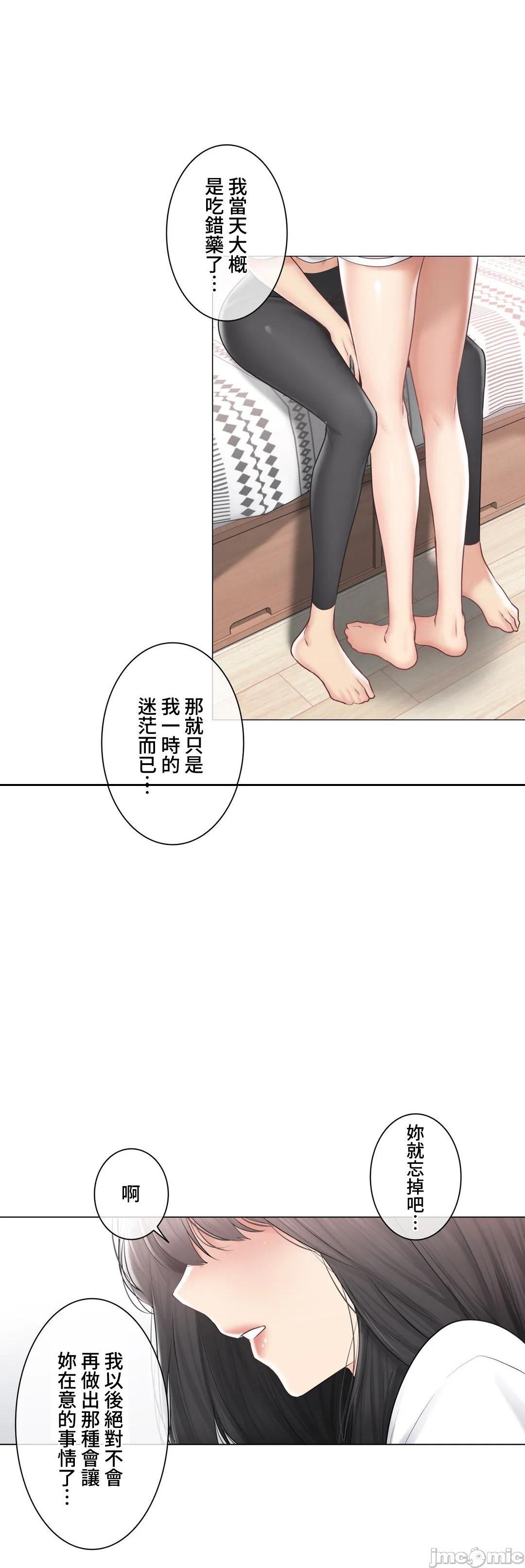 《触电！～解封之触～》漫画 第104话