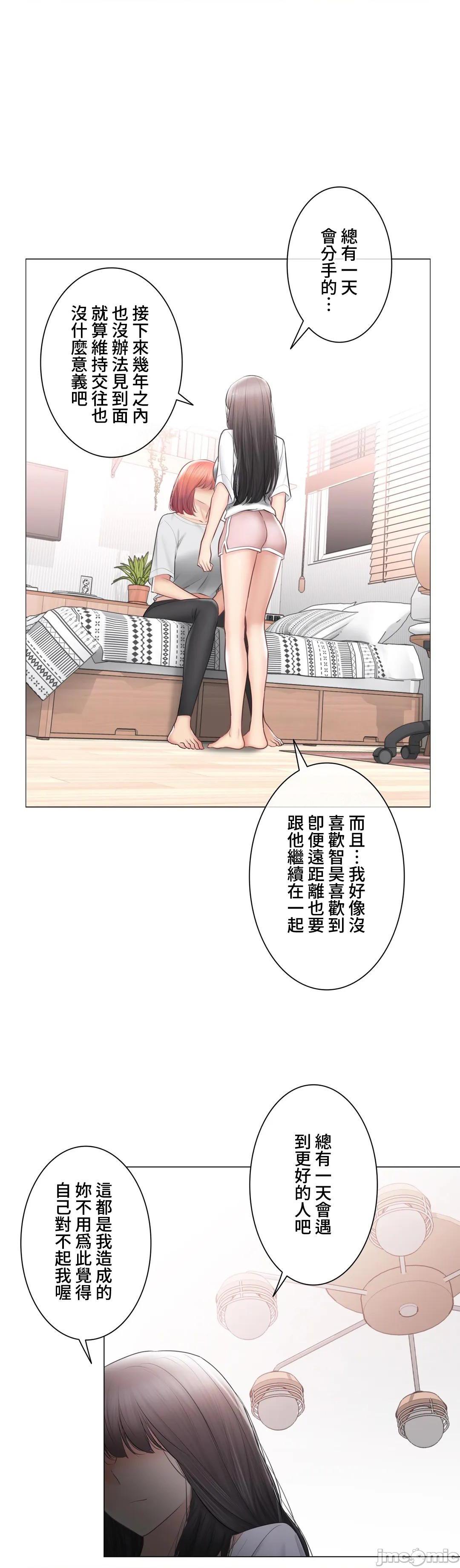 《触电！～解封之触～》漫画 第104话