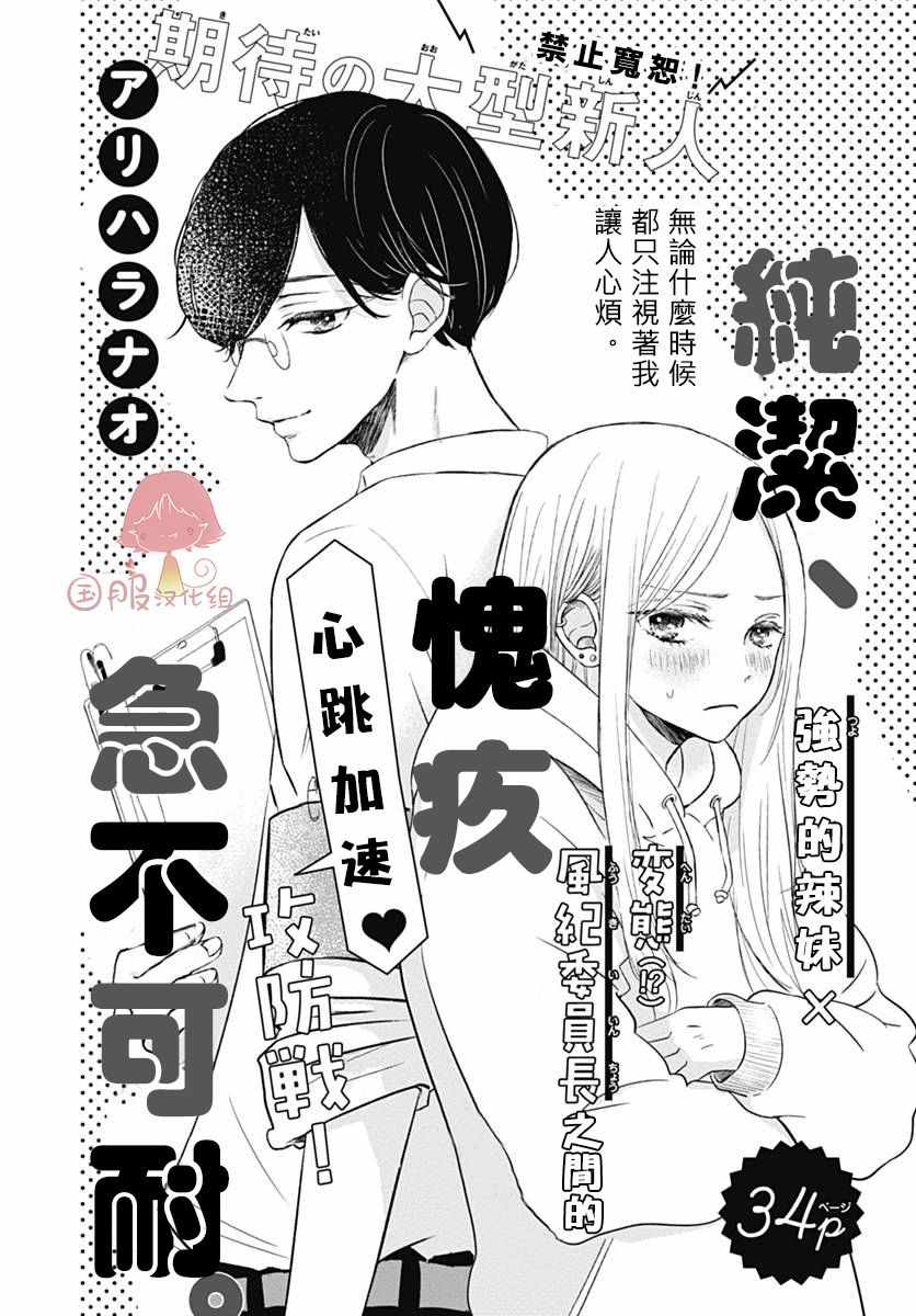 《纯洁、愧疚、急不可耐。》漫画 纯洁愧疚急不可耐 000集