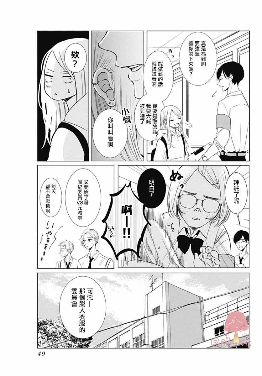 《纯洁、愧疚、急不可耐。》漫画 纯洁愧疚急不可耐 000集