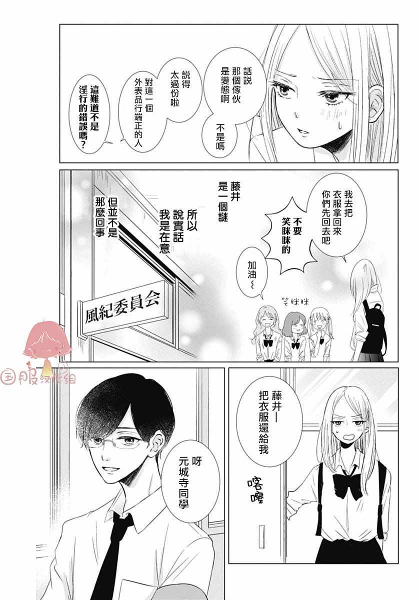 《纯洁、愧疚、急不可耐。》漫画 纯洁愧疚急不可耐 000集