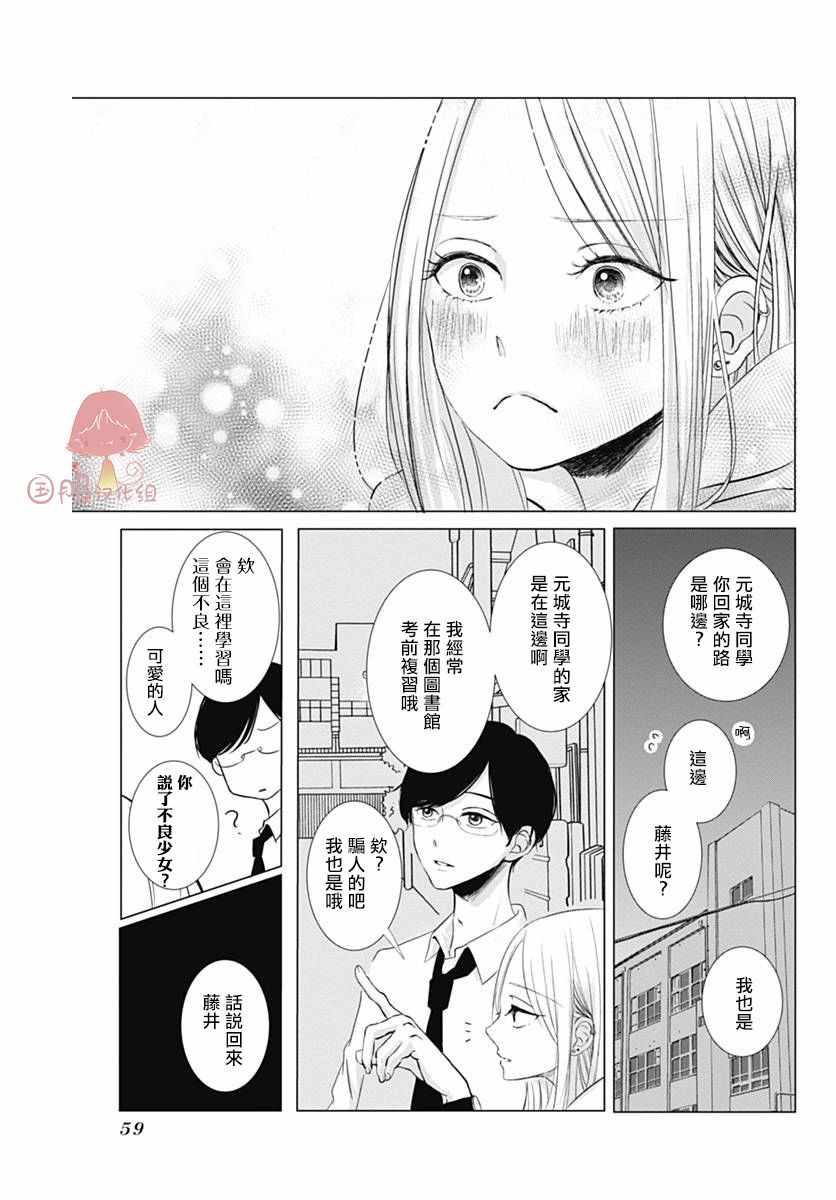 《纯洁、愧疚、急不可耐。》漫画 纯洁愧疚急不可耐 000集