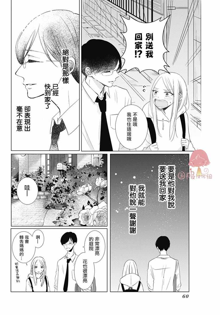 《纯洁、愧疚、急不可耐。》漫画 纯洁愧疚急不可耐 000集