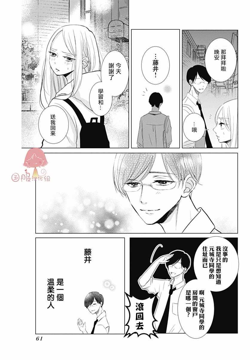 《纯洁、愧疚、急不可耐。》漫画 纯洁愧疚急不可耐 000集