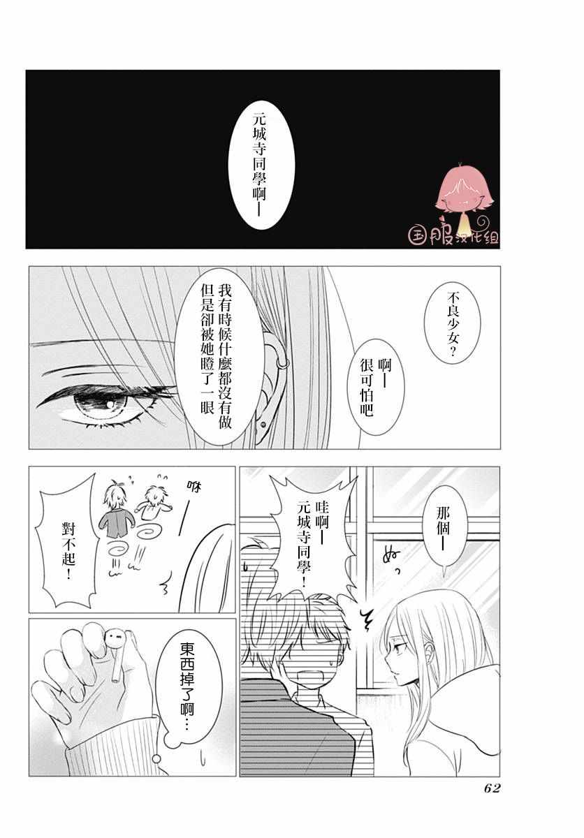 《纯洁、愧疚、急不可耐。》漫画 纯洁愧疚急不可耐 000集