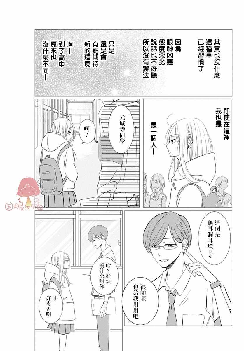 《纯洁、愧疚、急不可耐。》漫画 纯洁愧疚急不可耐 000集