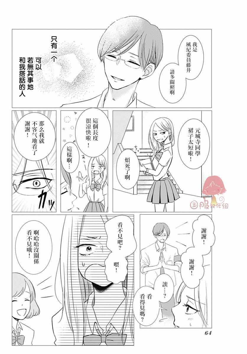 《纯洁、愧疚、急不可耐。》漫画 纯洁愧疚急不可耐 000集