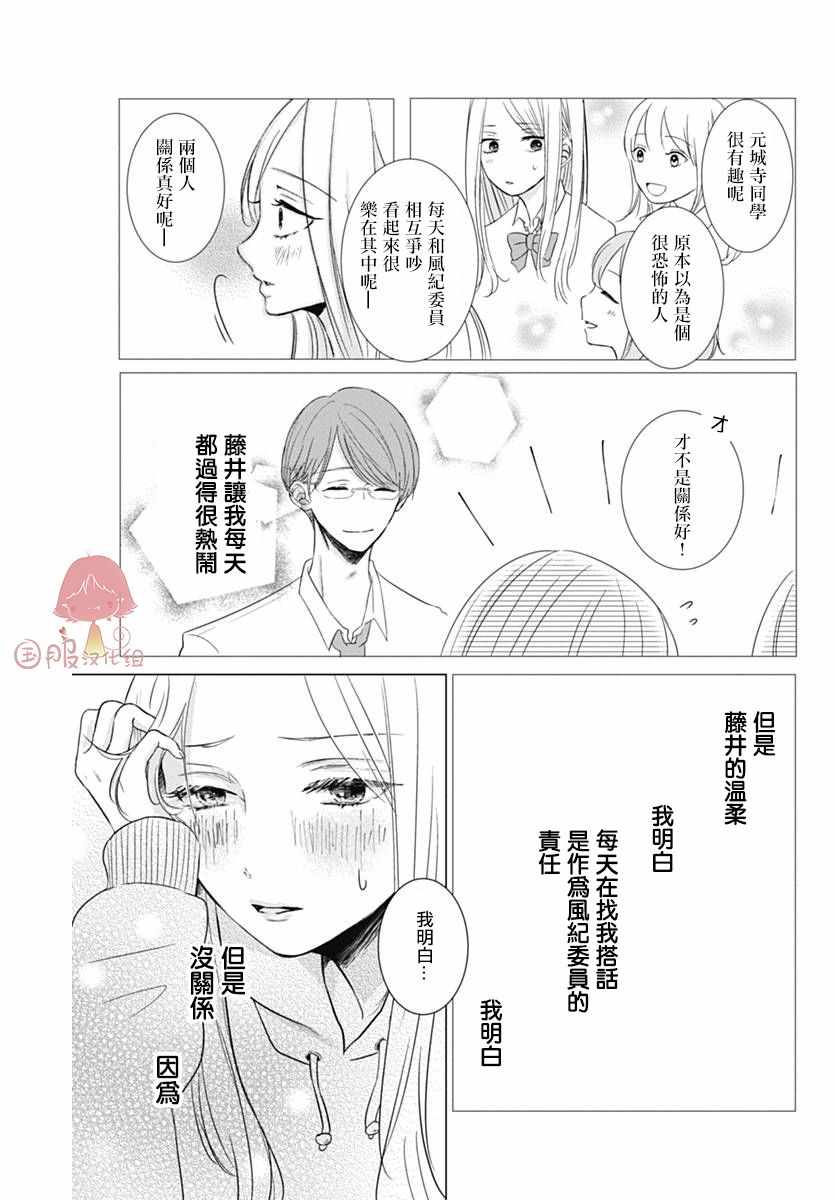 《纯洁、愧疚、急不可耐。》漫画 纯洁愧疚急不可耐 000集