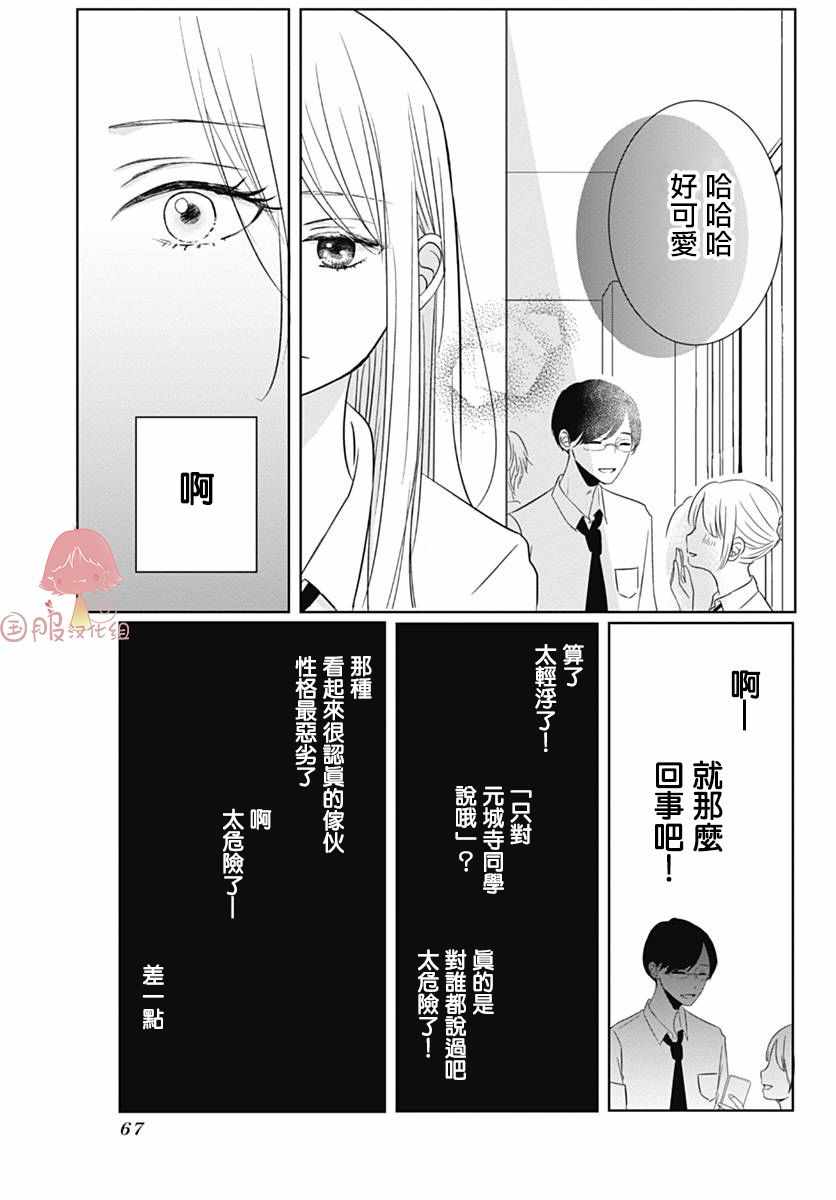 《纯洁、愧疚、急不可耐。》漫画 纯洁愧疚急不可耐 000集