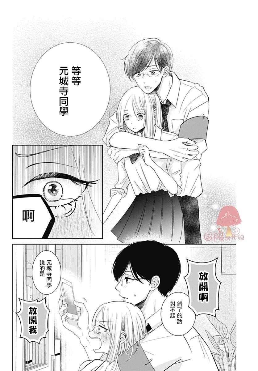 《纯洁、愧疚、急不可耐。》漫画 纯洁愧疚急不可耐 000集