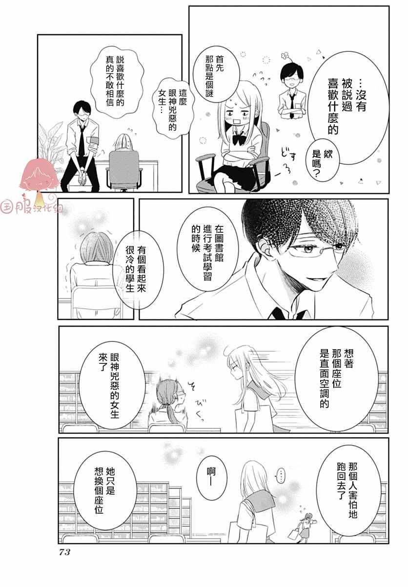 《纯洁、愧疚、急不可耐。》漫画 纯洁愧疚急不可耐 000集