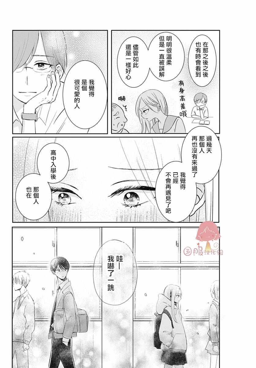 《纯洁、愧疚、急不可耐。》漫画 纯洁愧疚急不可耐 000集