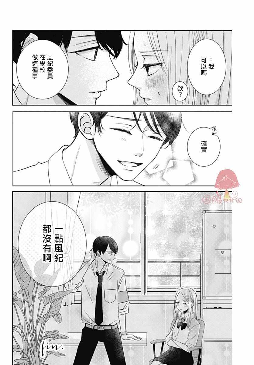 《纯洁、愧疚、急不可耐。》漫画 纯洁愧疚急不可耐 000集