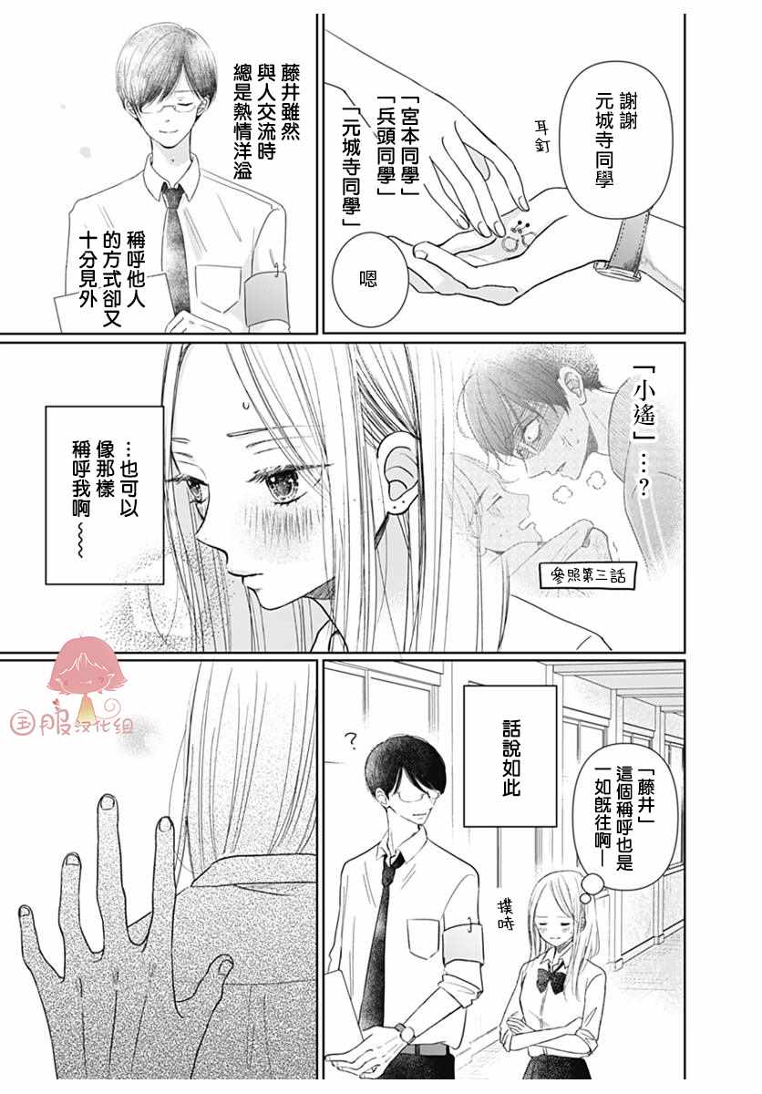 《纯洁、愧疚、急不可耐。》漫画 纯洁愧疚急不可耐 004集