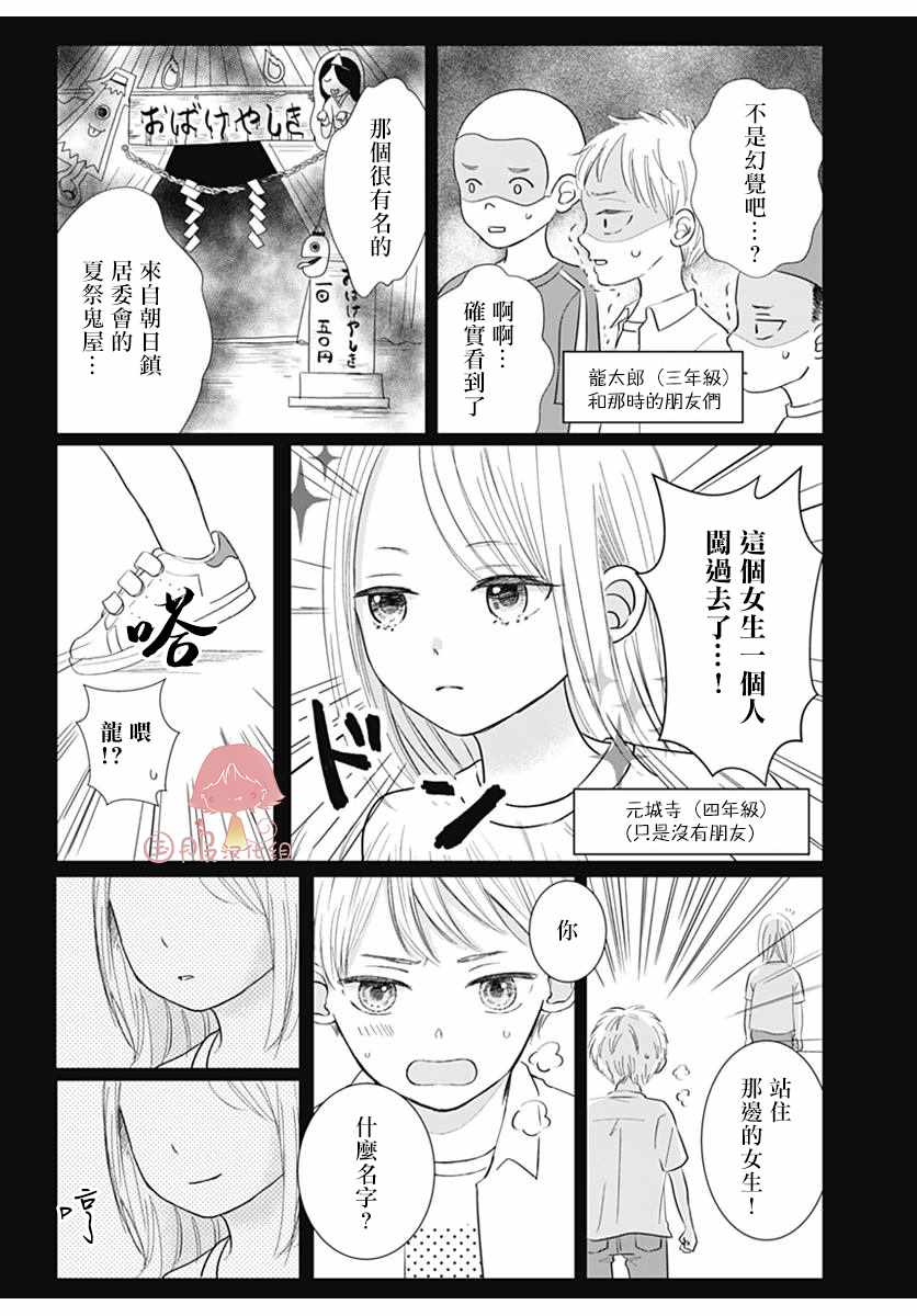 《纯洁、愧疚、急不可耐。》漫画 纯洁愧疚急不可耐 004集