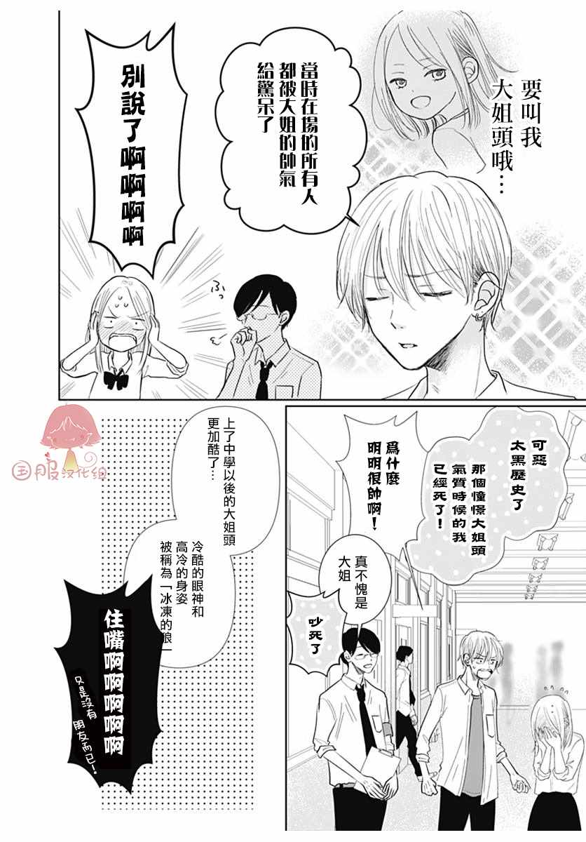 《纯洁、愧疚、急不可耐。》漫画 纯洁愧疚急不可耐 004集