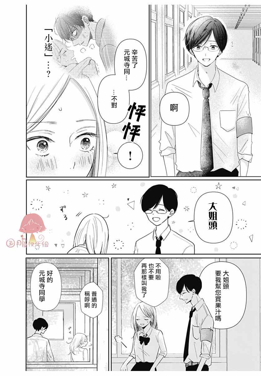 《纯洁、愧疚、急不可耐。》漫画 纯洁愧疚急不可耐 004集