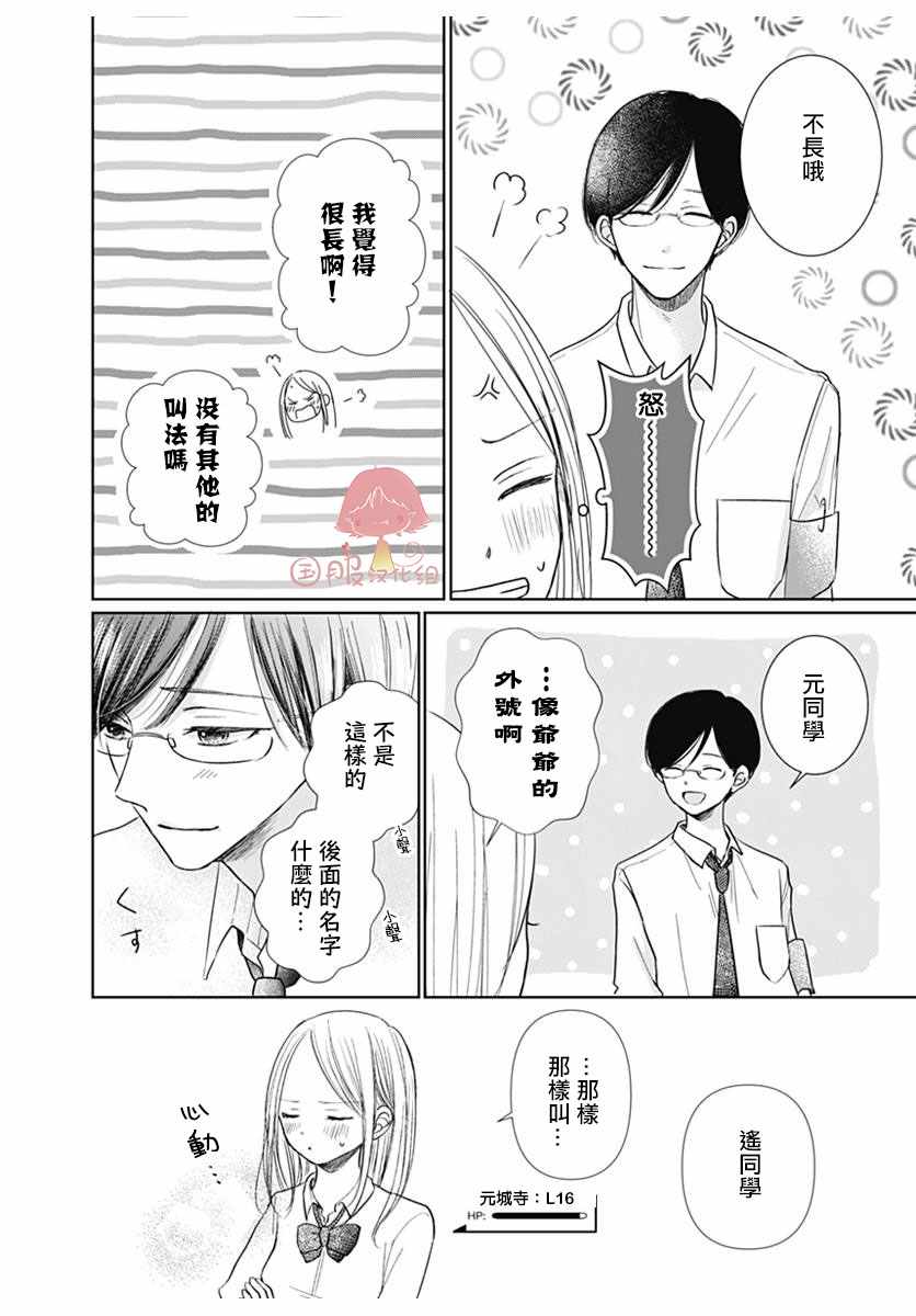 《纯洁、愧疚、急不可耐。》漫画 纯洁愧疚急不可耐 004集