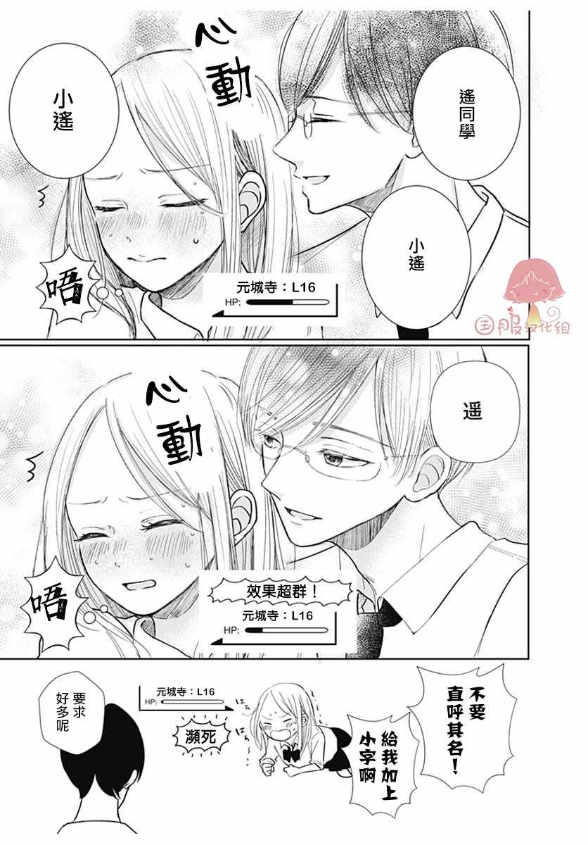 《纯洁、愧疚、急不可耐。》漫画 纯洁愧疚急不可耐 004集