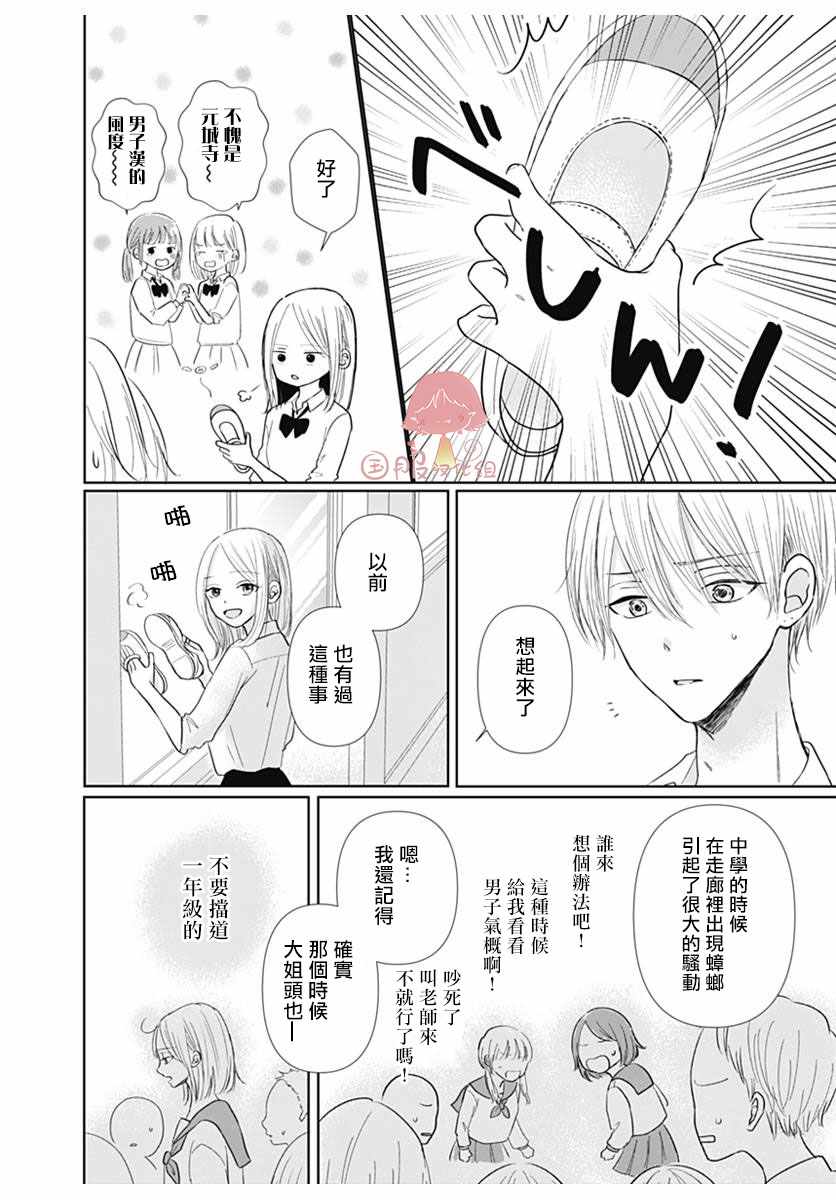 《纯洁、愧疚、急不可耐。》漫画 纯洁愧疚急不可耐 004集