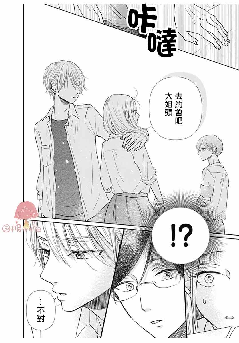 《纯洁、愧疚、急不可耐。》漫画 纯洁愧疚急不可耐 004集