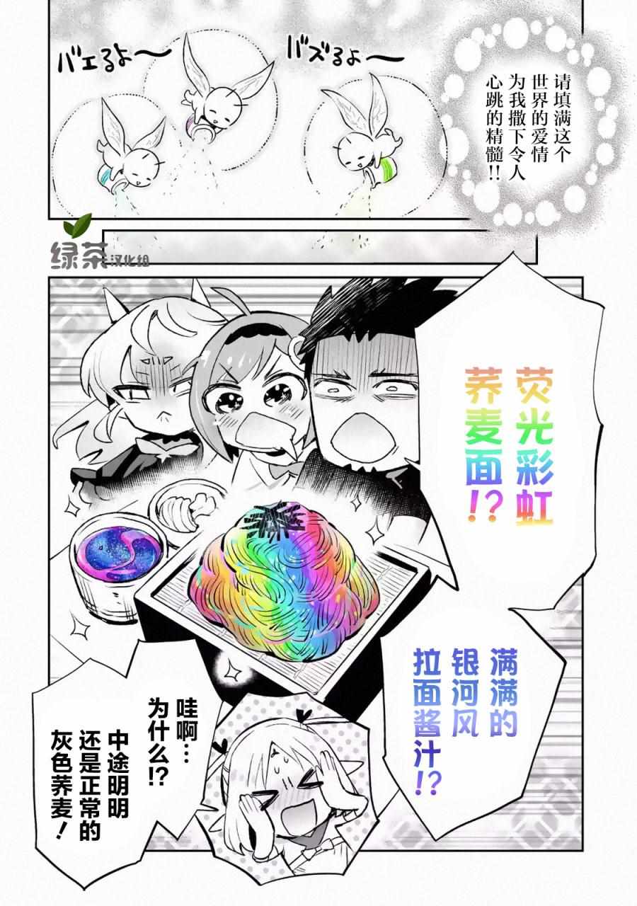 《最强的大叔猎人前往异世界》漫画 最强的大叔猎人 07v5集