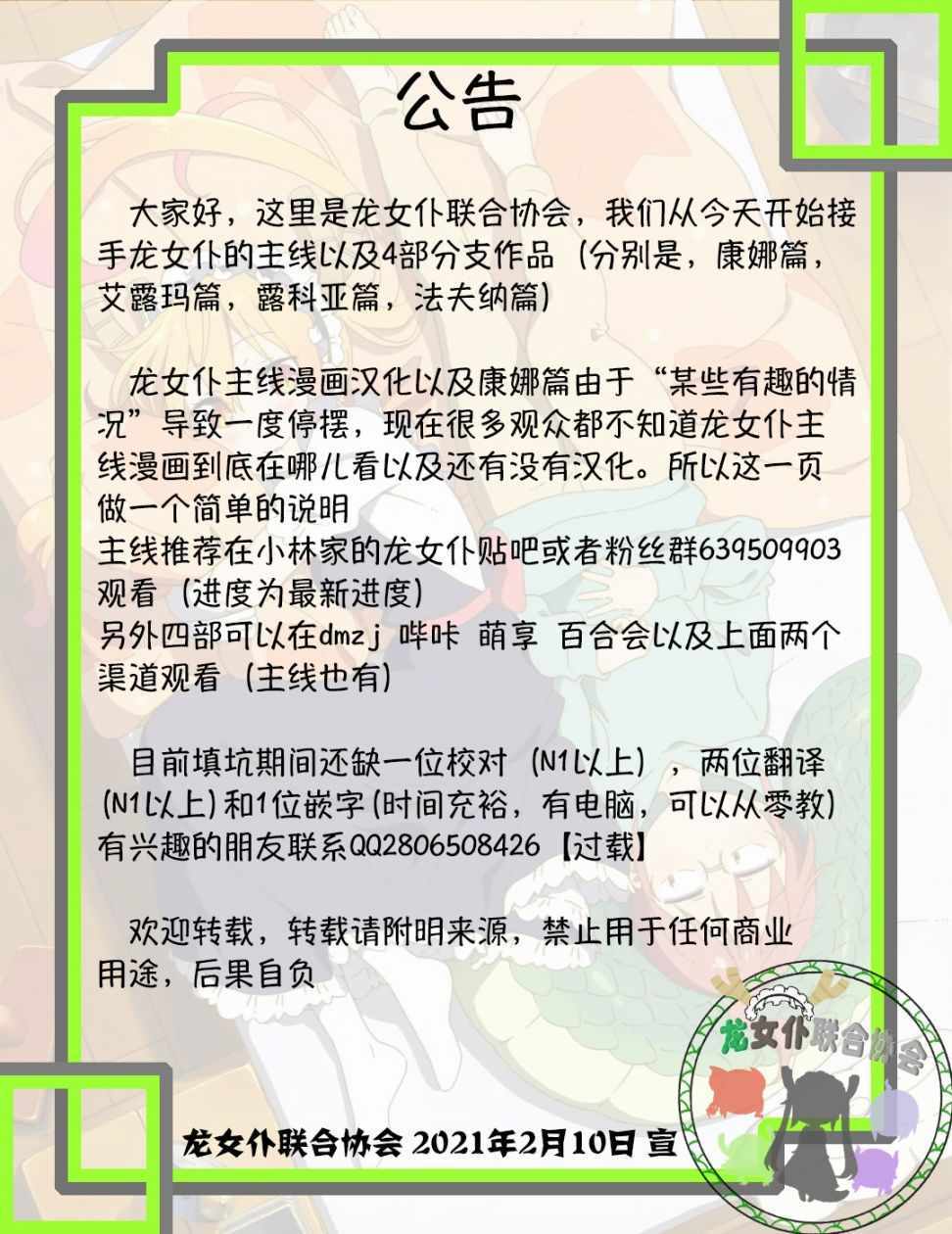 《托尔与蛋包饭》漫画 短篇