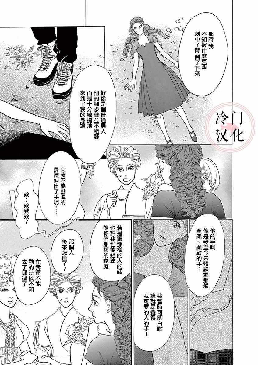 《女子会谈》漫画 001集