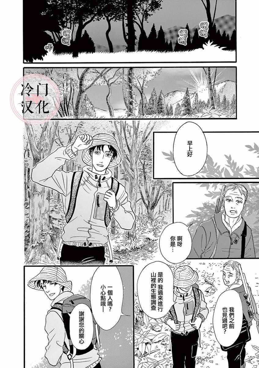 《女子会谈》漫画 001集