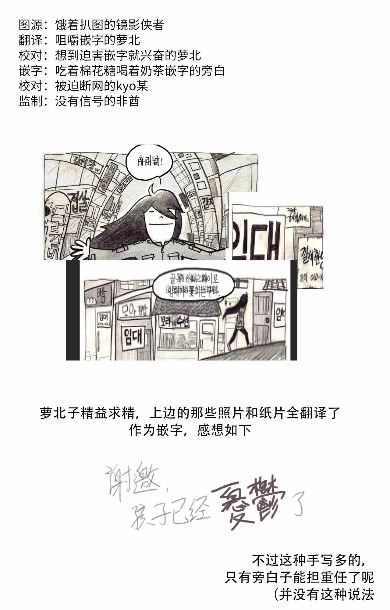 《我吃故我在》漫画 001集