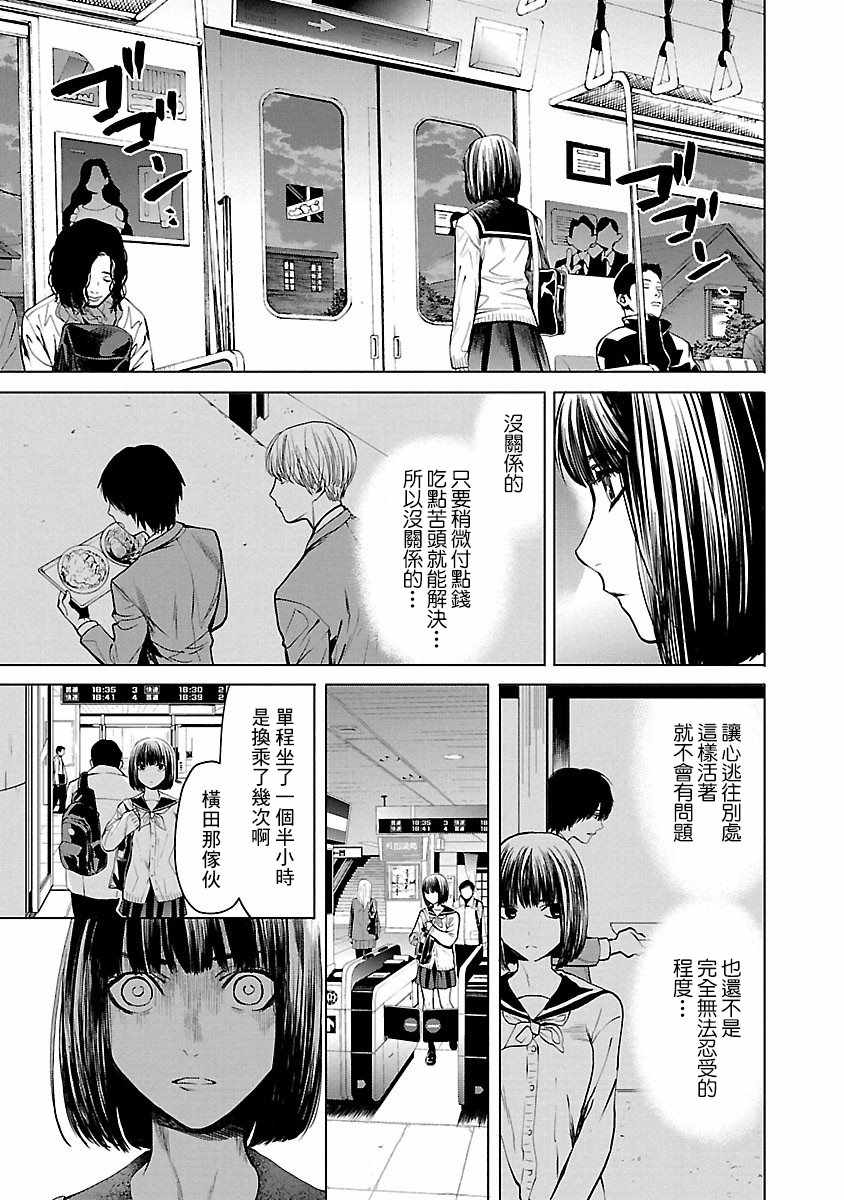 《杀君所怨》漫画 003集